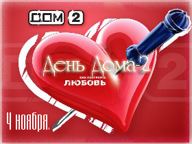 Dom-2